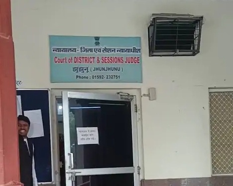 जिला जज जिला जज