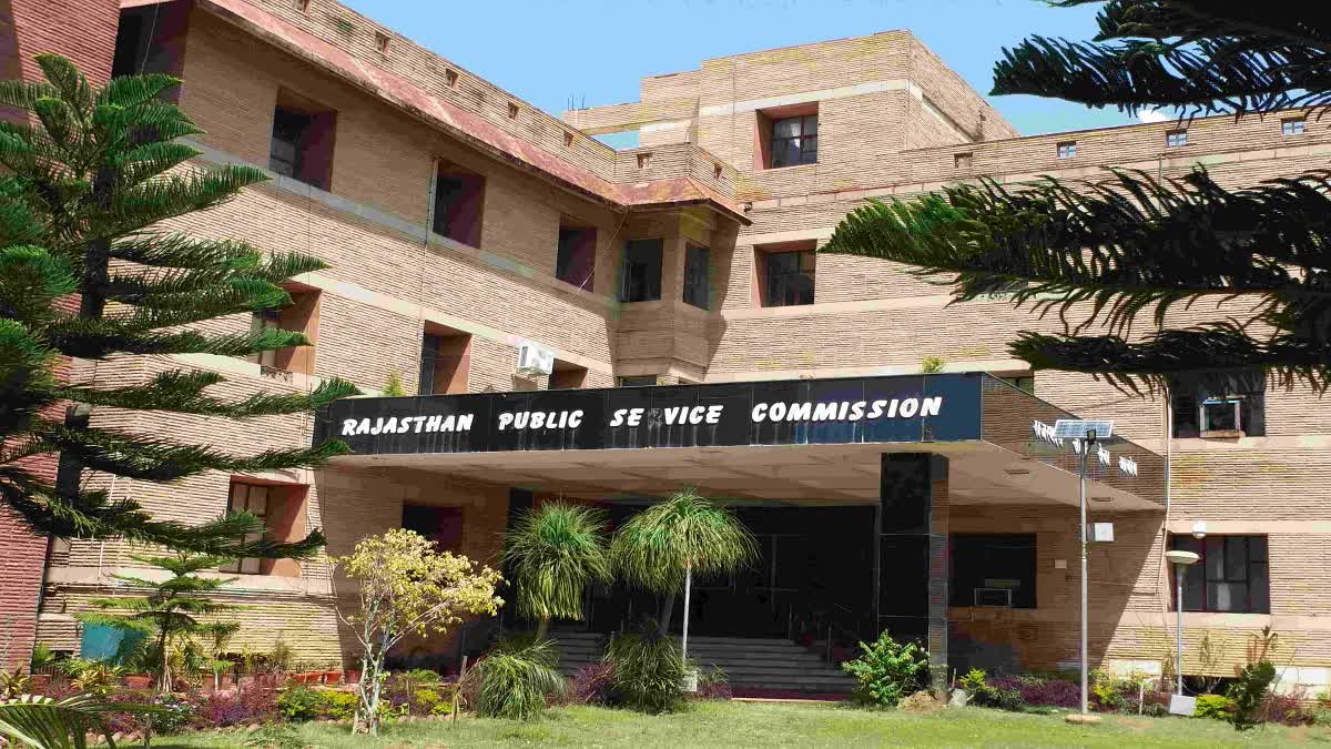 राजस्थान लोक सेवा आयोग राजस्थान लोक सेवा आयोग