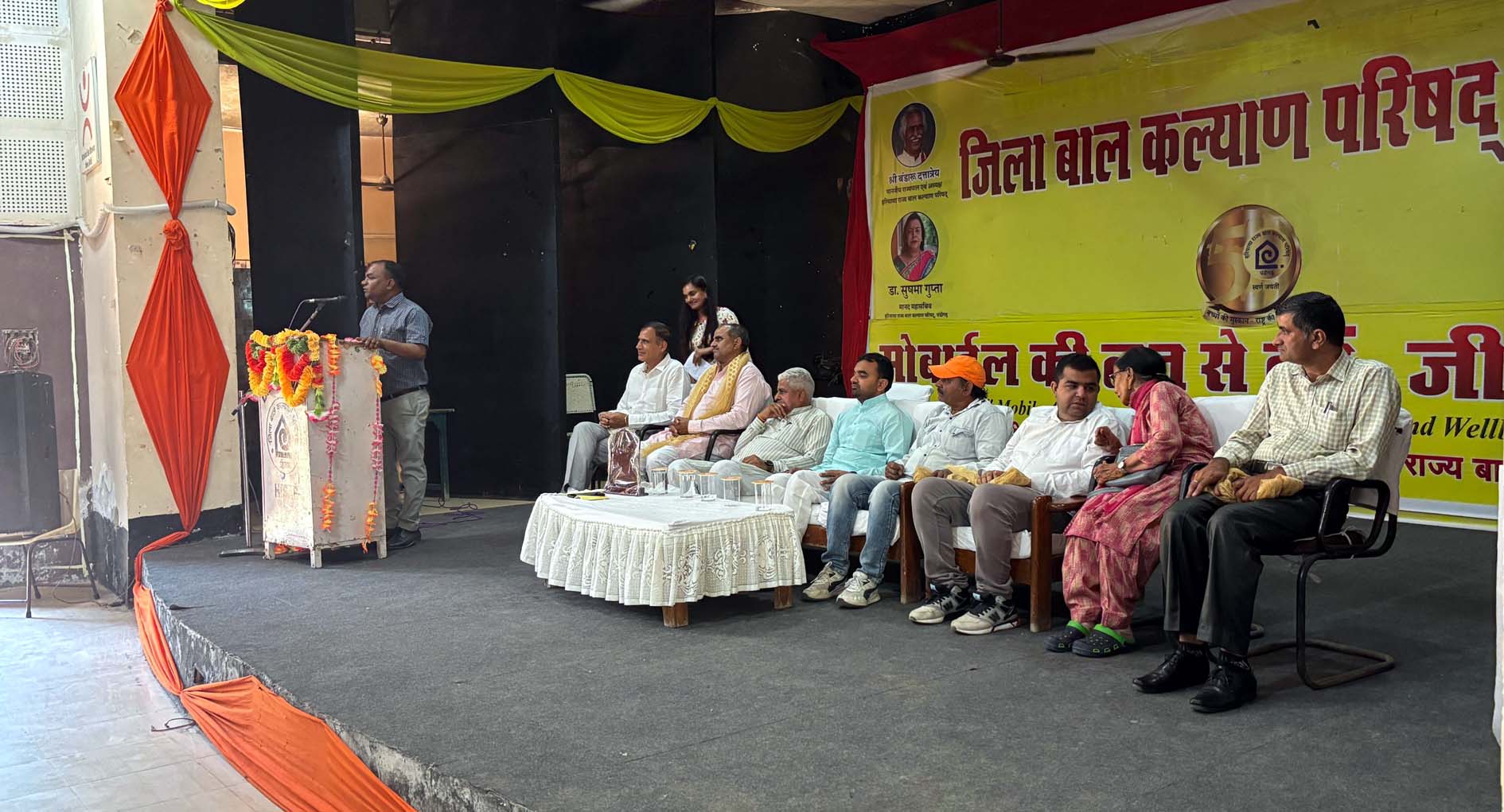 मोबाइल एडिक्शन विषय पर आयोजित कार्यक्रम को संबोधित करते अधिकारी। मोबाइल एडिक्शन विषय पर आयोजित कार्यक्रम को संबोधित करते अधिकारी।