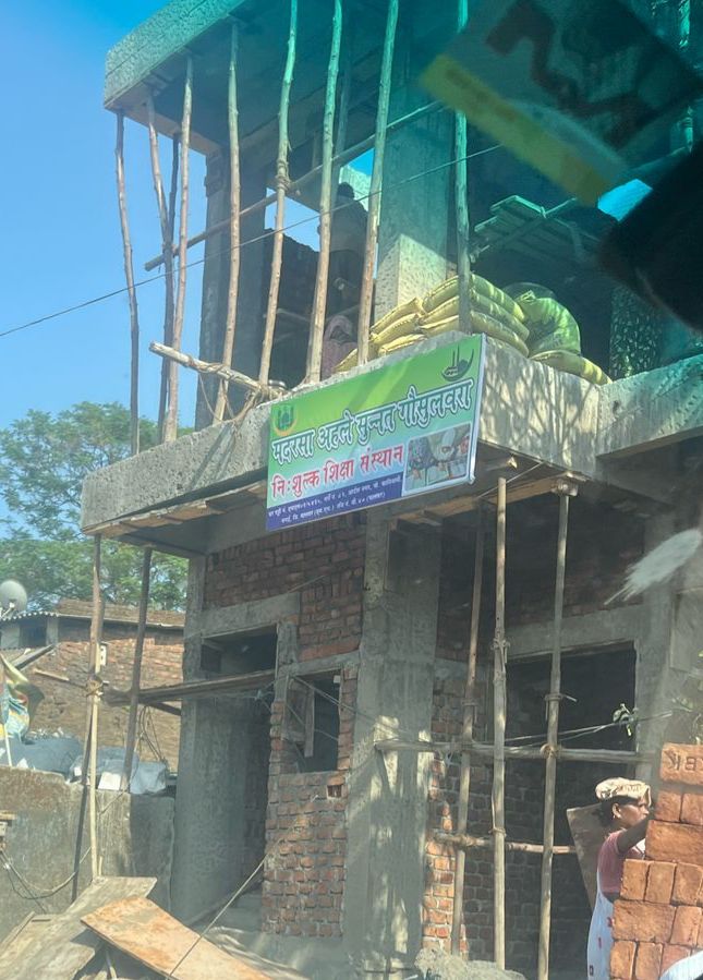 निर्माणाधीन मदरसा निर्माणाधीन मदरसा