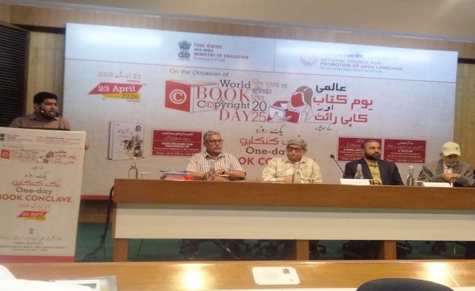 NCPUL Book Conclave on book and Copyright day NCPUL Book Conclave on book and Copyright day