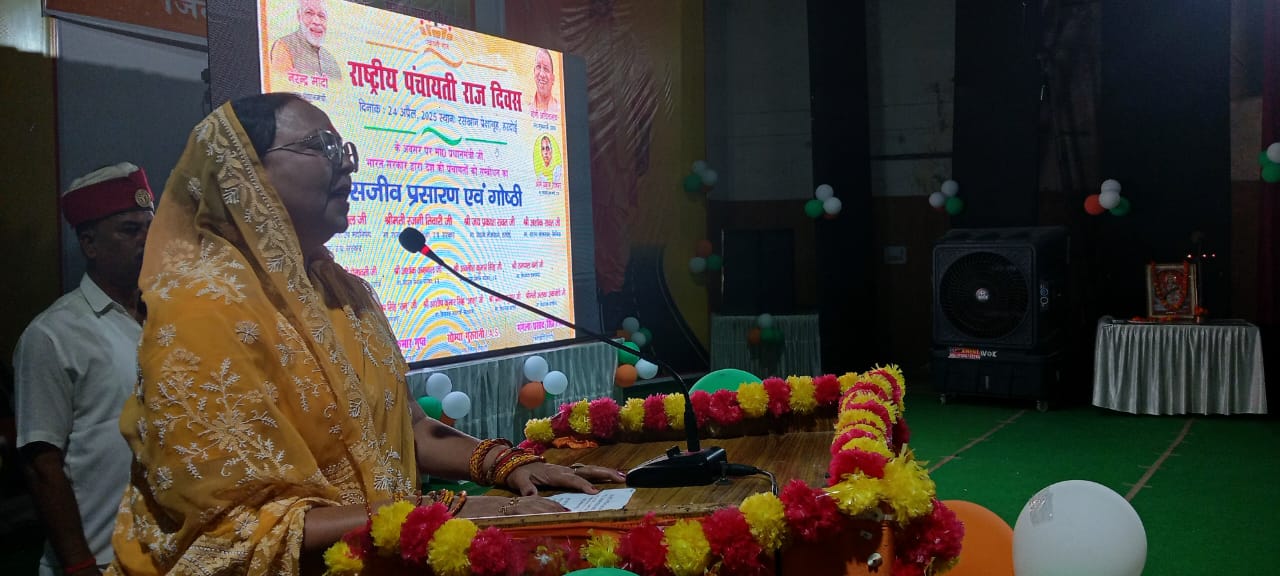 ग्राम पंचायतों की लोकतंत्र में महत्वपूर्ण भूमिका है:- श्रीमती प्रेमावती ग्राम पंचायतों की लोकतंत्र में महत्वपूर्ण भूमिका है:- श्रीमती प्रेमावती