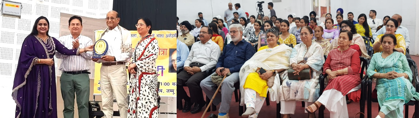 जम्मू में पद्मश्री प्रो. ललित मगोत्रा के सम्मान में जेकेएएसीएल ने साहित्यिक कार्यक्रम - एक मलाटी - का आयोजन किया जम्मू में पद्मश्री प्रो. ललित मगोत्रा के सम्मान में जेकेएएसीएल ने साहित्यिक कार्यक्रम - एक मलाटी - का आयोजन किया