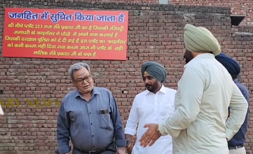 शिकायतकर्ता रवि प्रकाश प्लॉट पर शिकायतकर्ता रवि प्रकाश प्लॉट पर