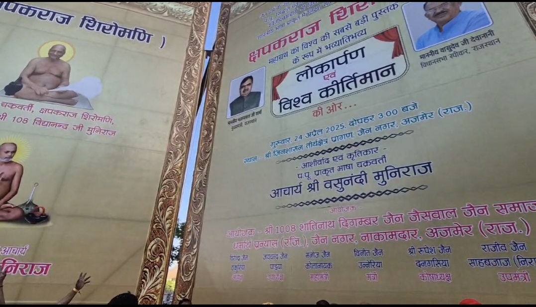 खवगराय शिरोमणि पुस्तक का विमोचन : बना विश्व रिकॉर्ड खवगराय शिरोमणि पुस्तक का विमोचन : बना विश्व रिकॉर्ड