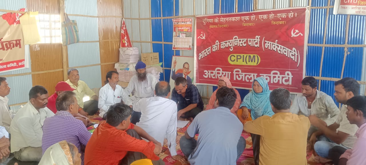 अररिया फोटो: सीपीआई एम की बैठक में कार्यकर्ता अररिया फोटो: सीपीआई एम की बैठक में कार्यकर्ता