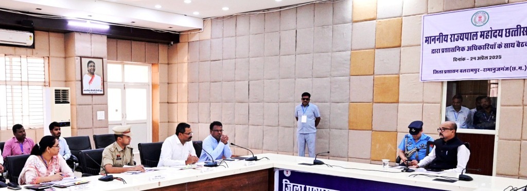 समीक्षा बैठक। समीक्षा बैठक।