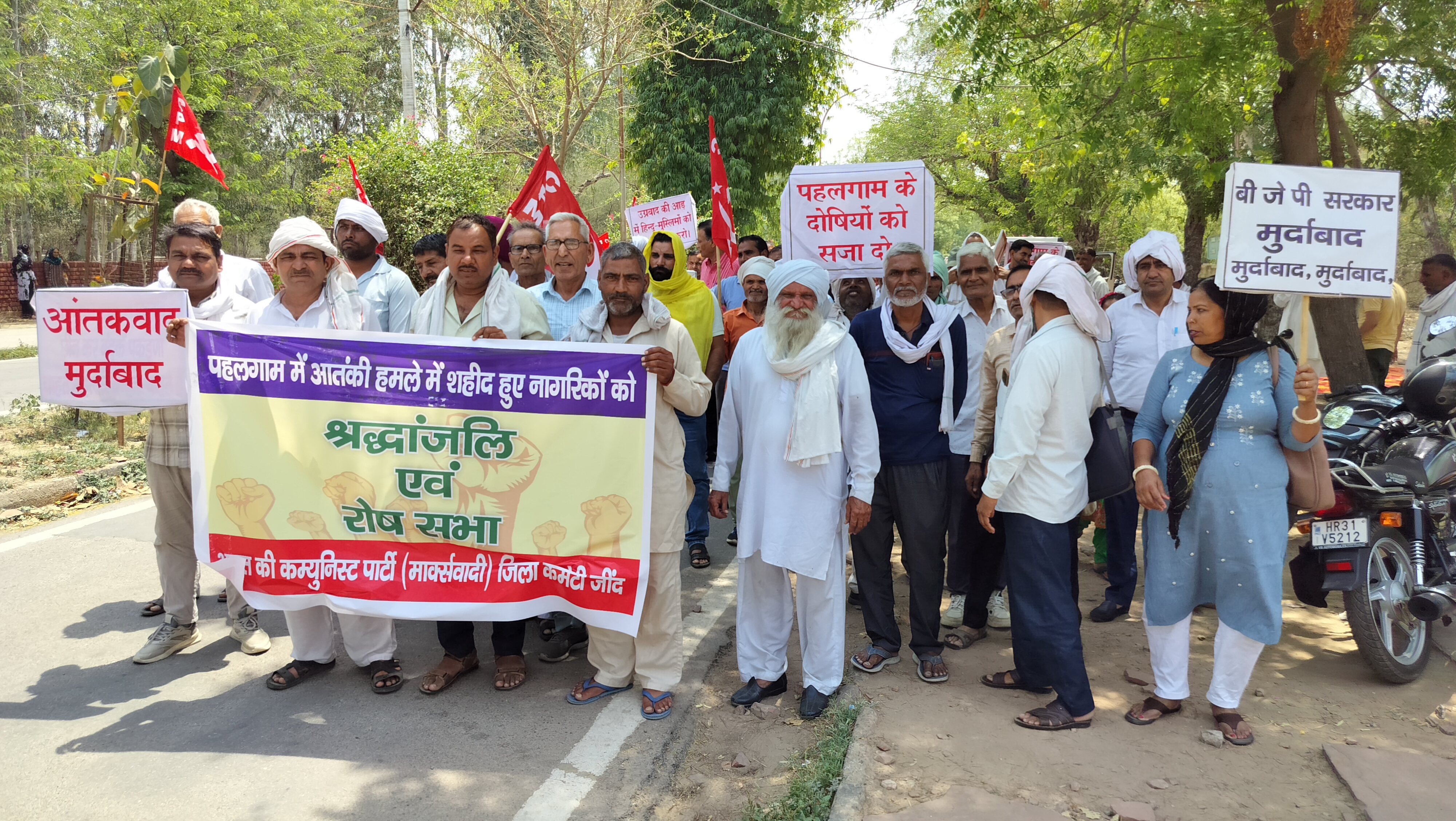 पहलगाम नरसंहार के विरोध में प्रदर्शन करते हुए कार्यकर्ता। पहलगाम नरसंहार के विरोध में प्रदर्शन करते हुए कार्यकर्ता।