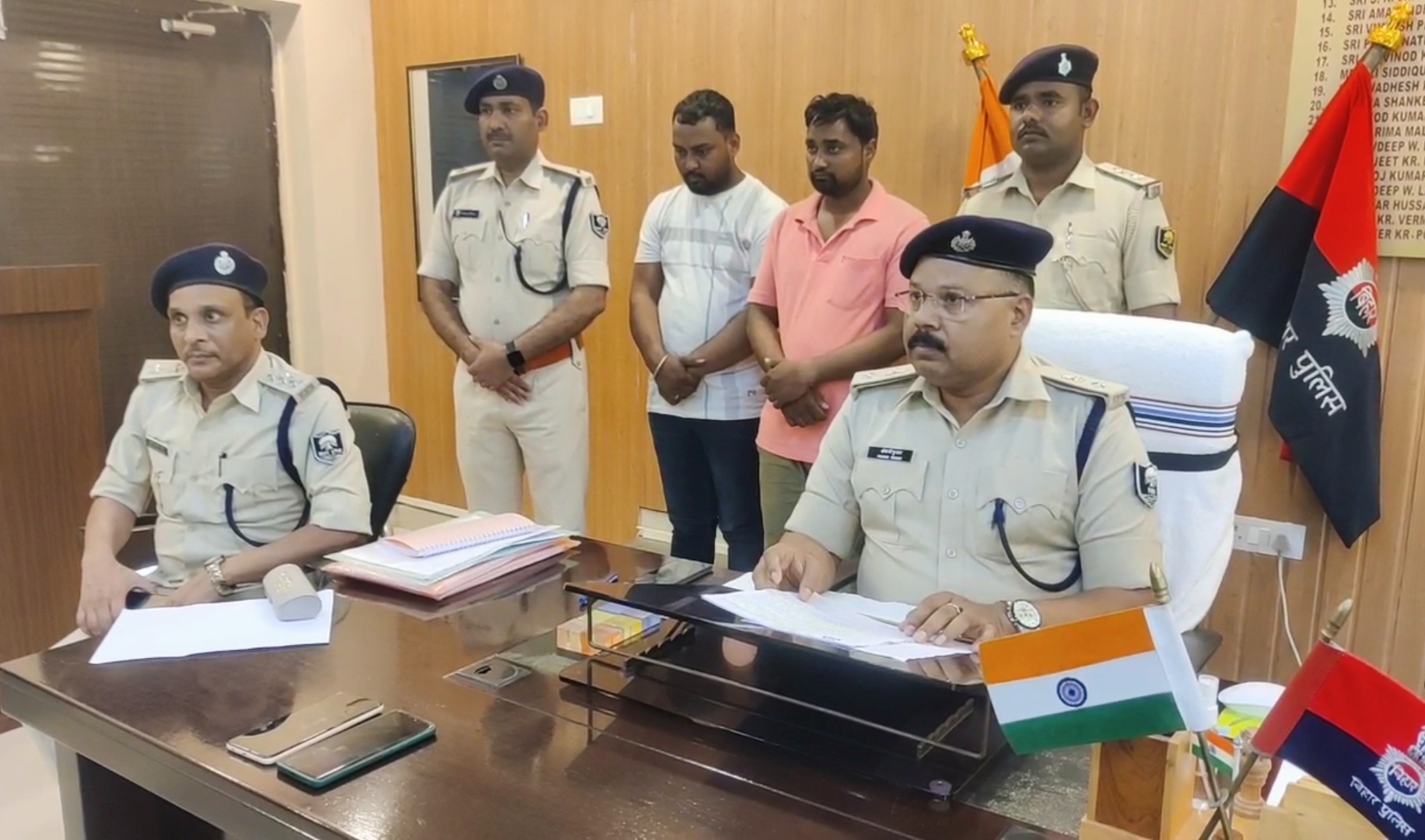 अररिया फोटो:ठग गिरोह के गिरफ्तार दो सदस्य के साथ एसपी जानकारी देते अररिया फोटो:ठग गिरोह के गिरफ्तार दो सदस्य के साथ एसपी जानकारी देते