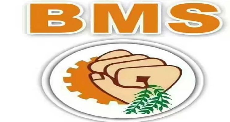 भारतीय मजदूर संघ का त्रैवार्षिक अधिवेशन 26-27 अप्रैल को जयपुर में भारतीय मजदूर संघ का त्रैवार्षिक अधिवेशन 26-27 अप्रैल को जयपुर में
