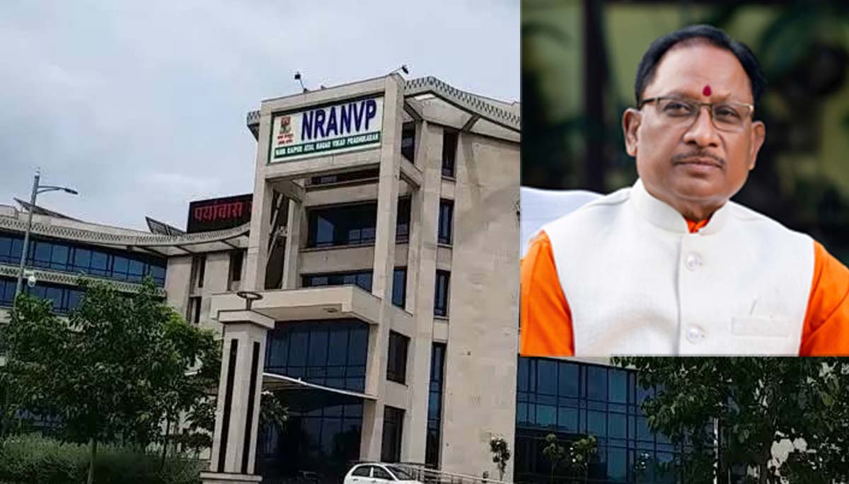 नवा रायपुर अटल नगर विकास प्राधिकरण