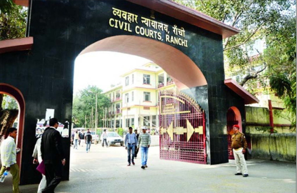 सिलिल कोर्ट रांची की फाइल फोटो सिलिल कोर्ट रांची की फाइल फोटो