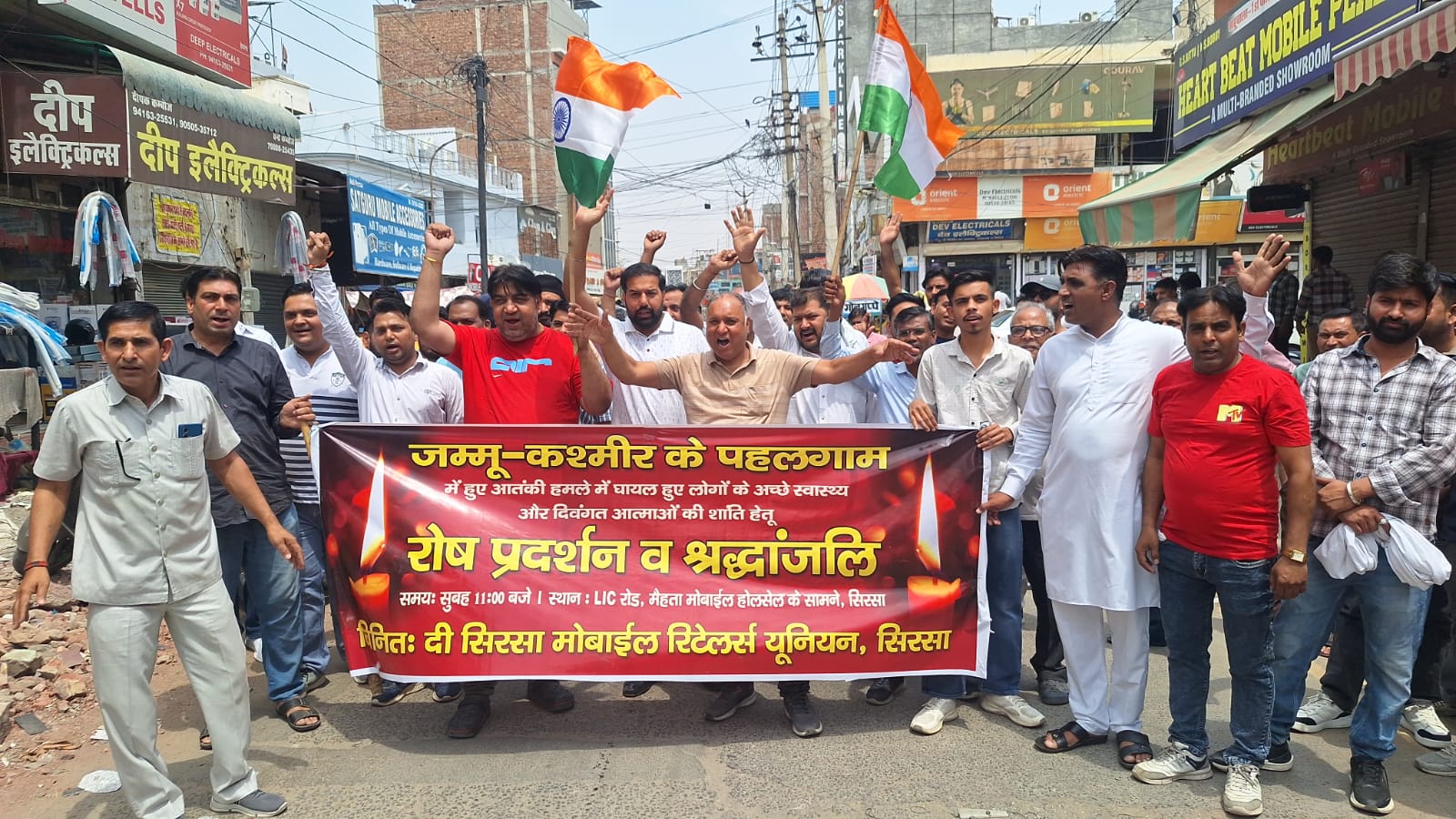 आंतकी हमले के विरोध में रोष प्रदर्शन करते दुकानदार। आंतकी हमले के विरोध में रोष प्रदर्शन करते दुकानदार।