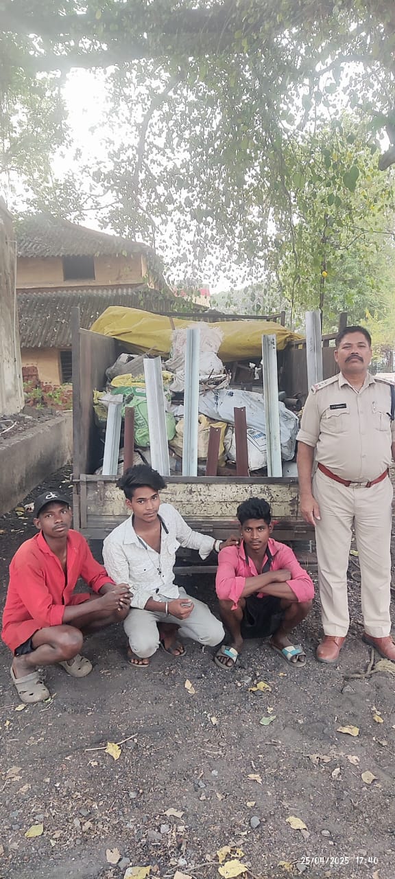 कटघोरा पुलिस ने किया कबाड़ चोरी के आरोप में तीन आरोपी गिरफ्तार कटघोरा पुलिस ने किया कबाड़ चोरी के आरोप में तीन आरोपी गिरफ्तार