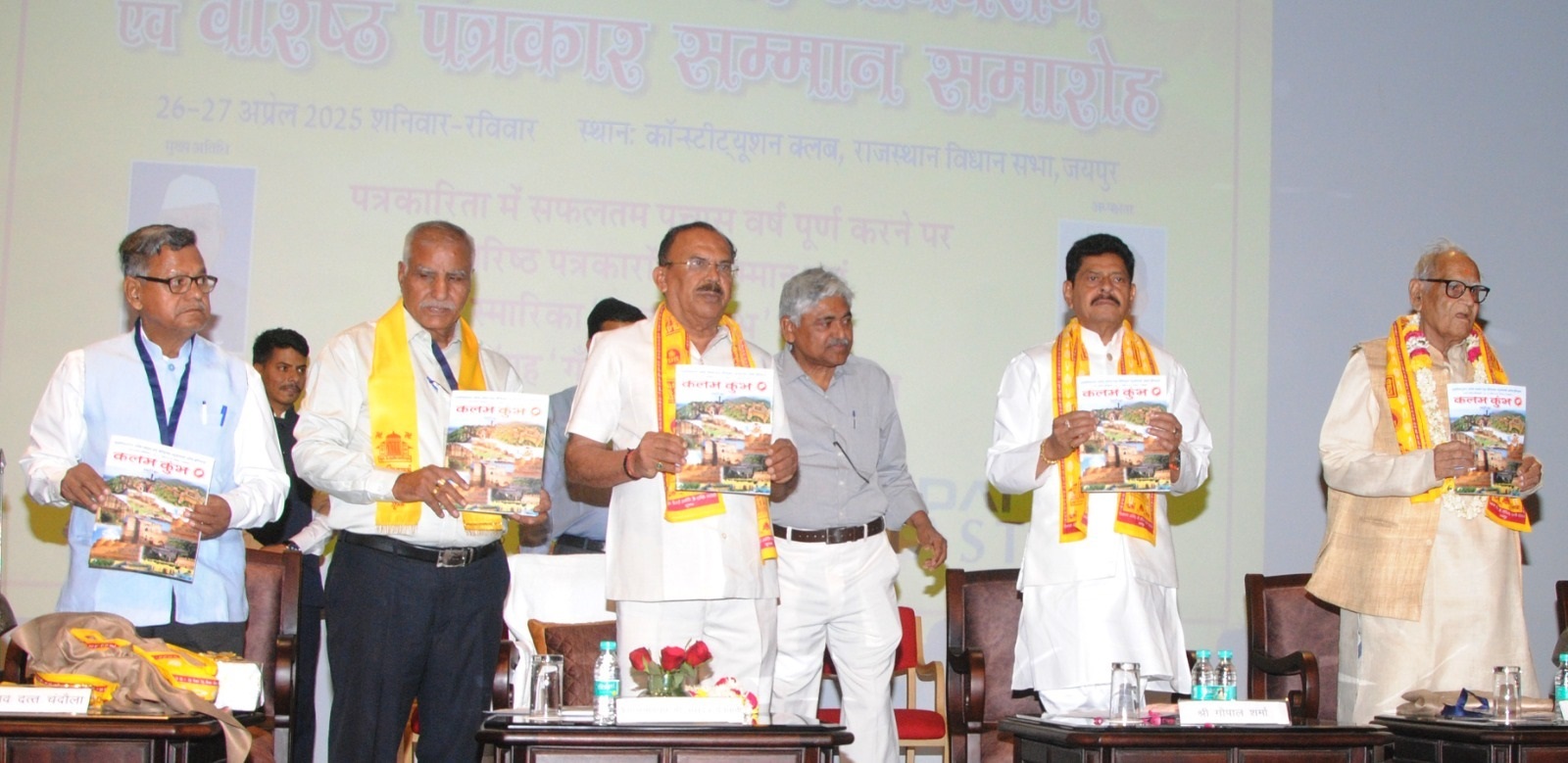 स्मारिका कलम कुम्भ और अनुराग शर्मा का काव्य संग्रह गूंजता एकांत का विमोचन स्मारिका कलम कुम्भ और अनुराग शर्मा का काव्य संग्रह गूंजता एकांत का विमोचन
