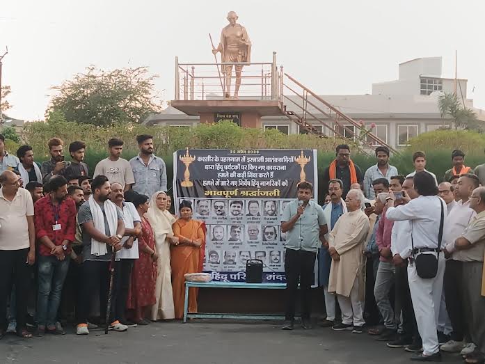 विहिप व बजरंग दल ने फूंका आतंकवाद का पुतला, दिवंगतों को दी श्रद्धांजलि विहिप व बजरंग दल ने फूंका आतंकवाद का पुतला, दिवंगतों को दी श्रद्धांजलि