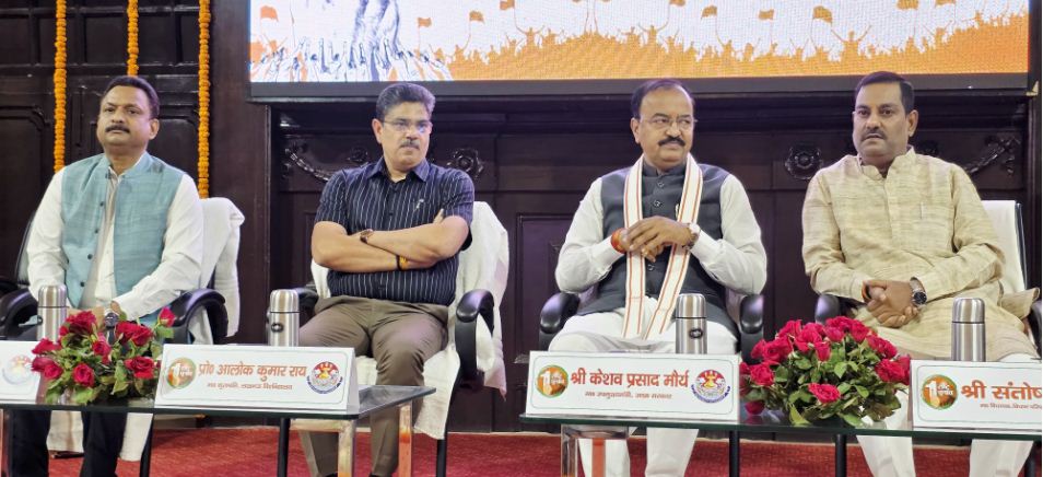 मंचासीन उप मुख्यमंत्री केशव प्रसाद मौर्य मंचासीन उप मुख्यमंत्री केशव प्रसाद मौर्य