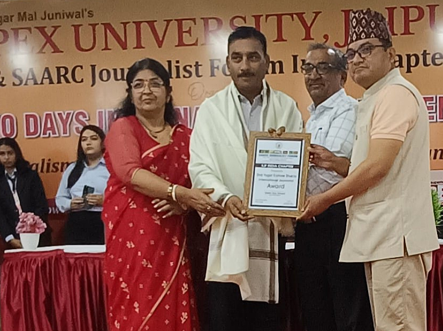 सार्क जर्नलिस्ट फोरम के अंतर्राष्ट्रीय सम्मेलन में पत्रकार शेख रईस अहमद को मिला सम्मान सार्क जर्नलिस्ट फोरम के अंतर्राष्ट्रीय सम्मेलन में पत्रकार शेख रईस अहमद को मिला सम्मान