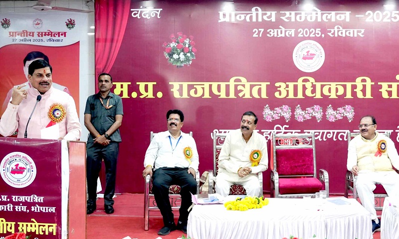 मुख्यमंत्री डॉ. मोहन यादव ने भोपाल में मध्यप्रदेश राजपत्रित अधिकारी संघ के प्रांतीय सम्मेलन को संबोधित किया मुख्यमंत्री डॉ. मोहन यादव ने भोपाल में मध्यप्रदेश राजपत्रित अधिकारी संघ के प्रांतीय सम्मेलन को संबोधित किया