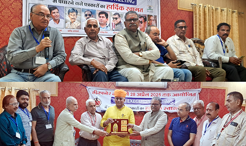 पत्रकारों के हित में हुआ मनन : एक सुर में दिया एकजुटता बनाए रखने पर बल पत्रकारों के हित में हुआ मनन : एक सुर में दिया एकजुटता बनाए रखने पर बल