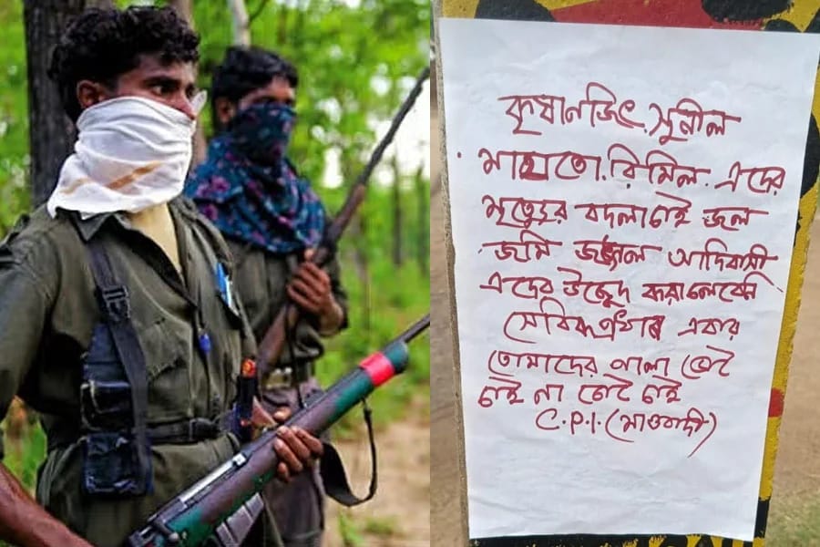 माओवादी पोस्टर माओवादी पोस्टर