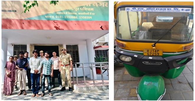 ऑटोरिक्शा में चेन चोरी करने वाली गैंग का पर्दाफाश ऑटोरिक्शा में चेन चोरी करने वाली गैंग का पर्दाफाश