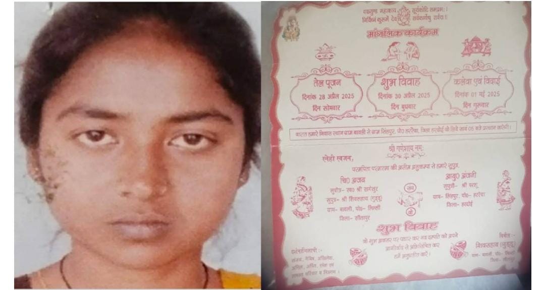 शादी से दो दिन पहले हुए हादसे में दुल्हन की मौत, तीन घायल शादी से दो दिन पहले हुए हादसे में दुल्हन की मौत, तीन घायल