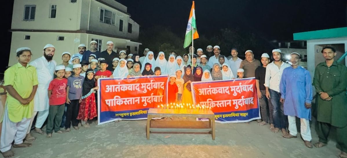 अंजुमन इस्लामिया नाहन ने पहलगाम घटना पर विशेष शोक सभा का किया आयोजन अंजुमन इस्लामिया नाहन ने पहलगाम घटना पर विशेष शोक सभा का किया आयोजन
