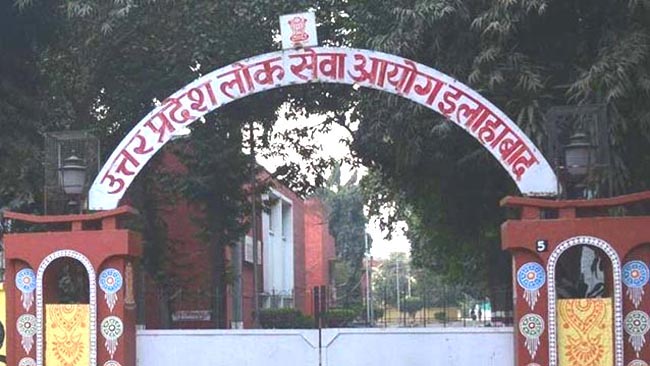 लोक सेवा आयोग लोक सेवा आयोग
