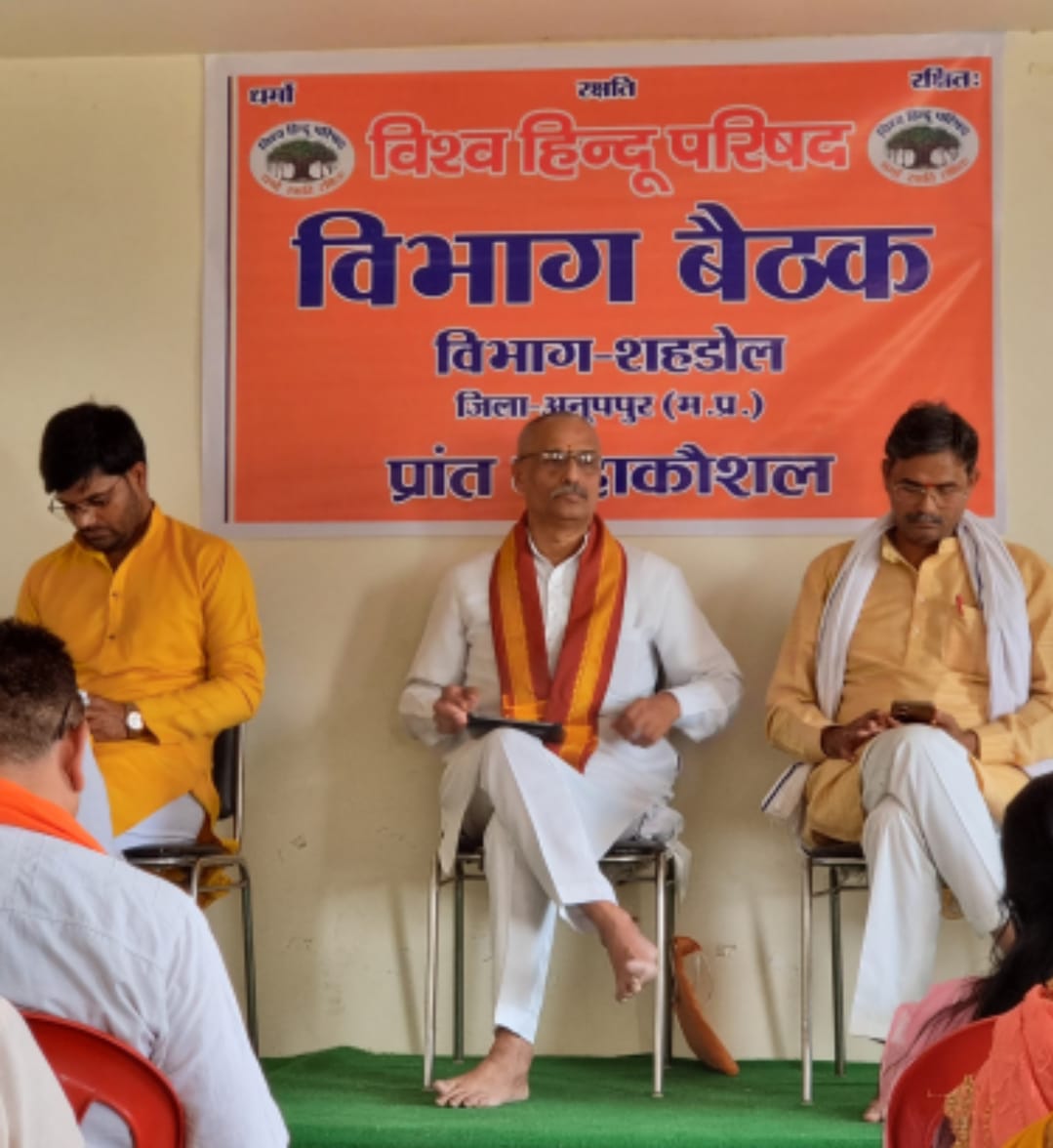 बैठक में बैठक में