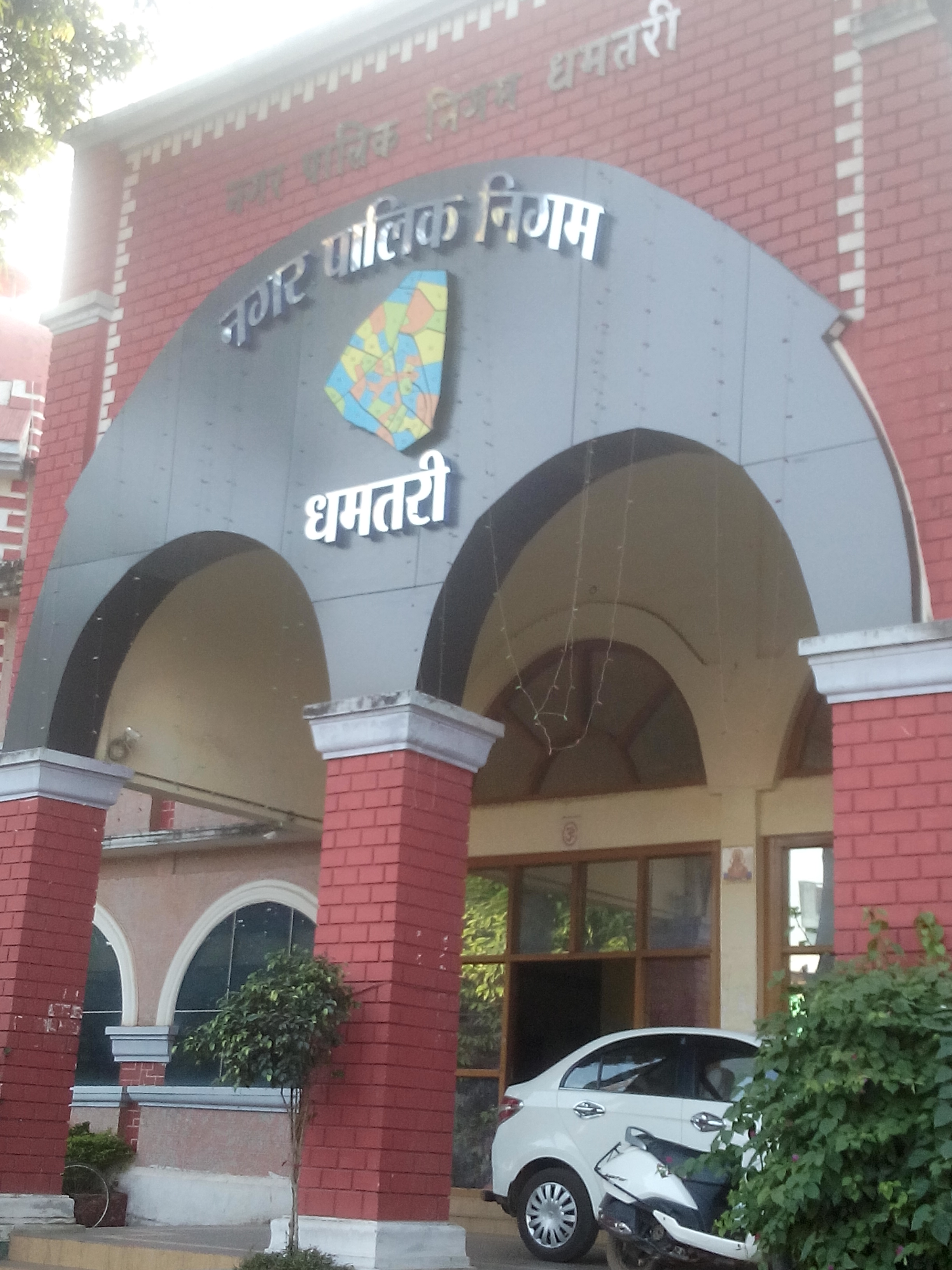 नगर निगम धमतरी। नगर निगम धमतरी।