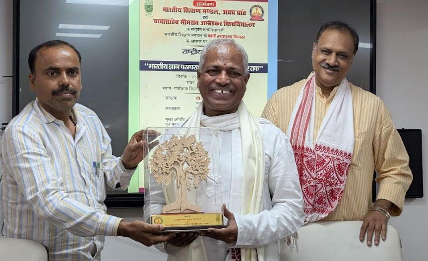 भारतीय शिक्षण मंडल के संगठन मंत्री शंकरानंद को स्मृति चिन्ह भेंट करते कार्यकर्ता भारतीय शिक्षण मंडल के संगठन मंत्री शंकरानंद को स्मृति चिन्ह भेंट करते कार्यकर्ता