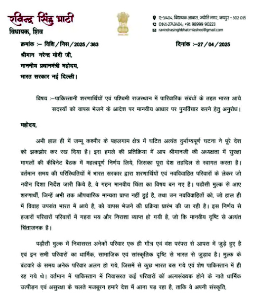 पीएम मोदी को लिखी चिट्ठी : भय-उत्पीड़न से डरकर लोग भारत आए, शरणार्थियों को पुनर्वास सुविधा दी जाए पीएम मोदी को लिखी चिट्ठी : भय-उत्पीड़न से डरकर लोग भारत आए, शरणार्थियों को पुनर्वास सुविधा दी जाए
