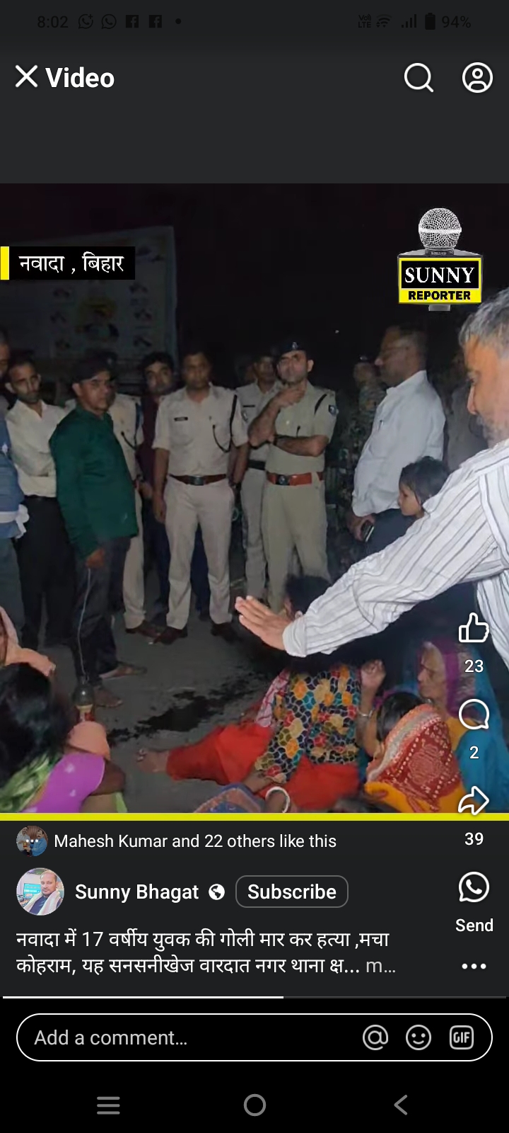 घटना स्थल पर एसपी घटना स्थल पर एसपी