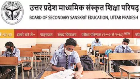 माध्यमिक संस्कृत शिक्षा परिषद माध्यमिक संस्कृत शिक्षा परिषद