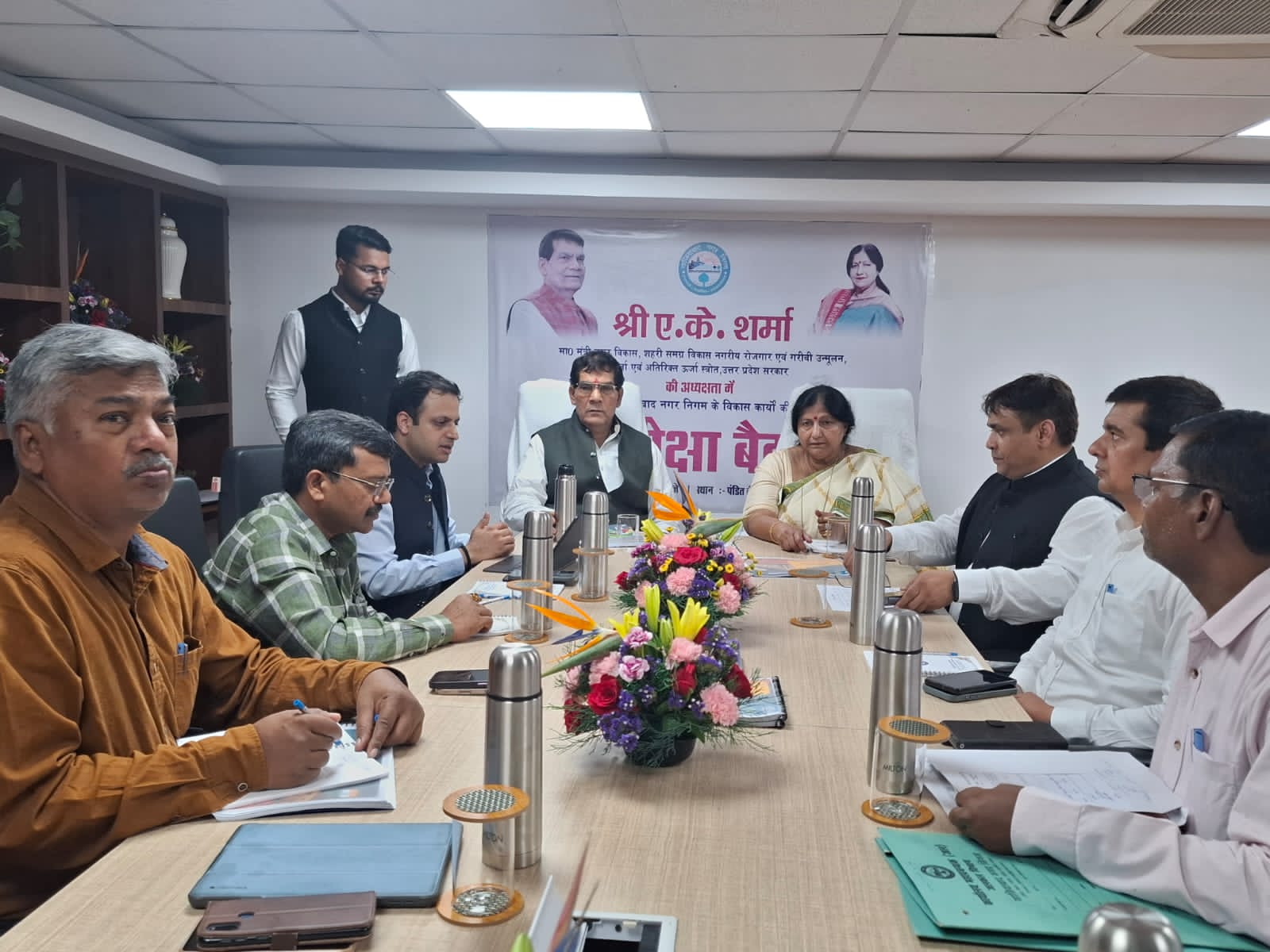 समीक्षा बैठक समीक्षा बैठक
