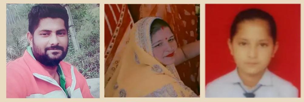 सड़क हादसे में मरने वाले कविराज, मंजू, लक्ष्य का फाइल फोटो सड़क हादसे में मरने वाले कविराज, मंजू, लक्ष्य का फाइल फोटो