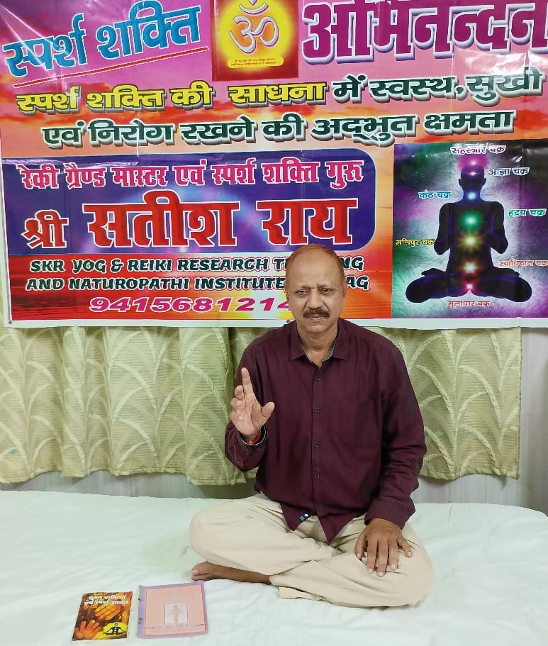 सतीश राय सतीश राय
