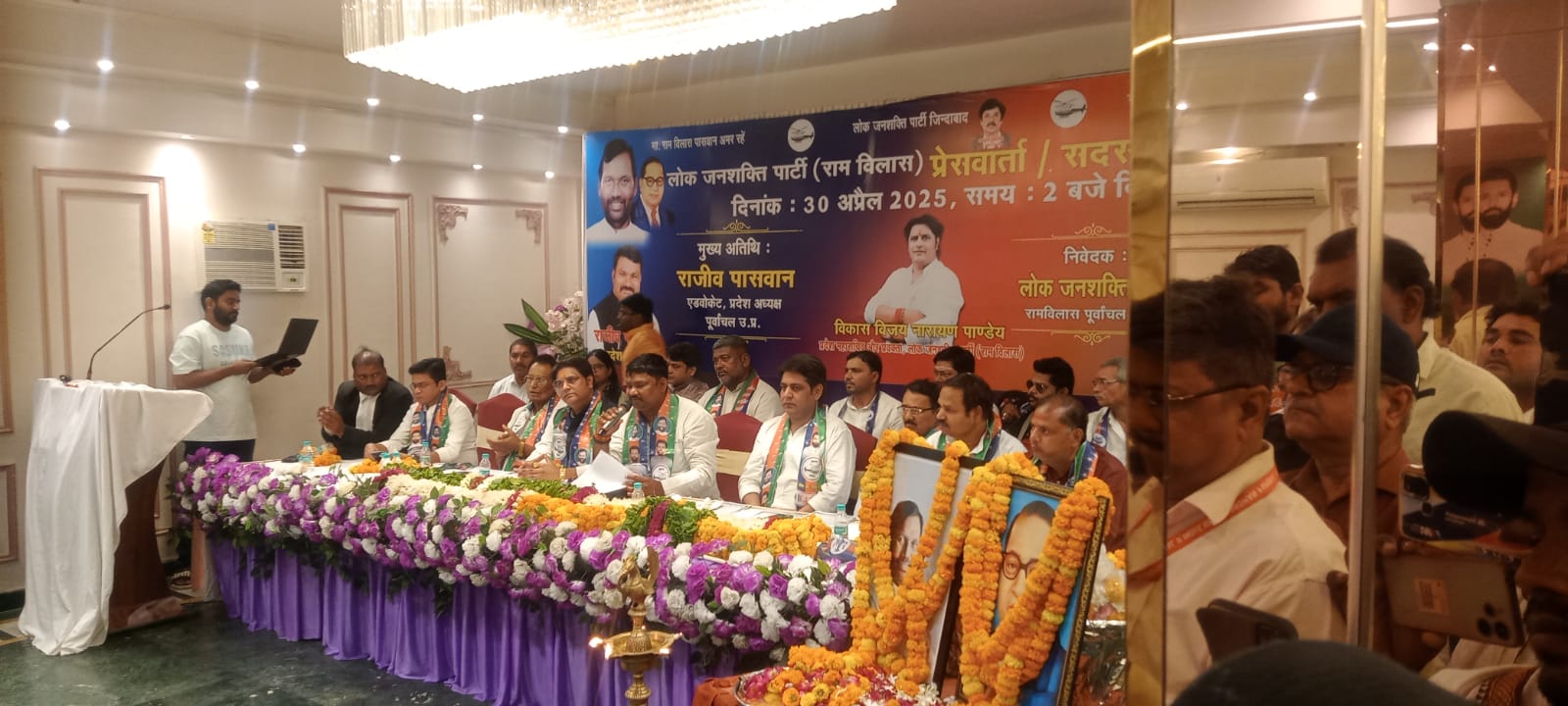 मीडिया से वार्ता करते हुए लोक जनशक्ति पाटी(रामविलास) के उप्र अध्यक्ष राजीव पासवान एवं पार्टी के अन्य पदाधिकारियों का छाया चित्र मीडिया से वार्ता करते हुए लोक जनशक्ति पाटी(रामविलास) के उप्र अध्यक्ष राजीव पासवान एवं पार्टी के अन्य पदाधिकारियों का छाया चित्र