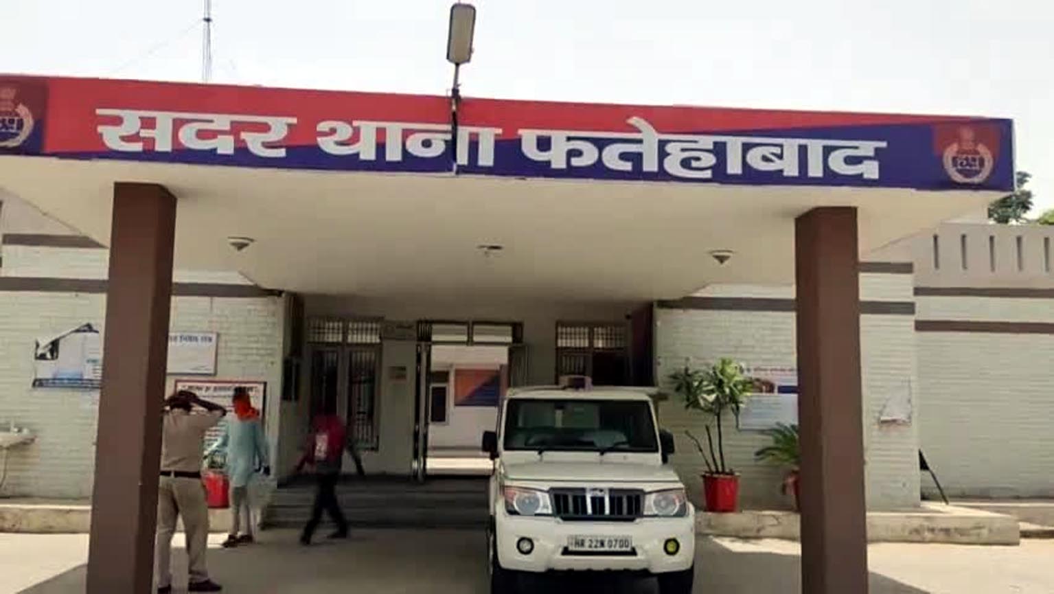थाना सदर फतेहाबाद थाना सदर फतेहाबाद