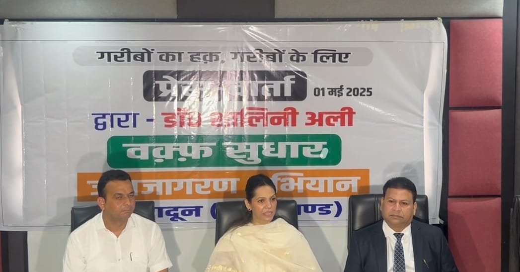 पत्रकारों से वार्ता करती डॉ. शालिनी अली। पत्रकारों से वार्ता करती डॉ. शालिनी अली।