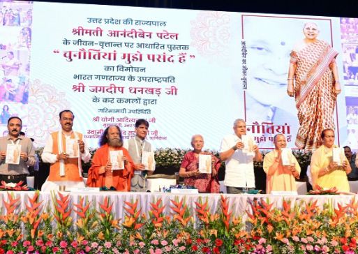 पुस्तक विमोचन में अतिथिगण पुस्तक विमोचन में अतिथिगण