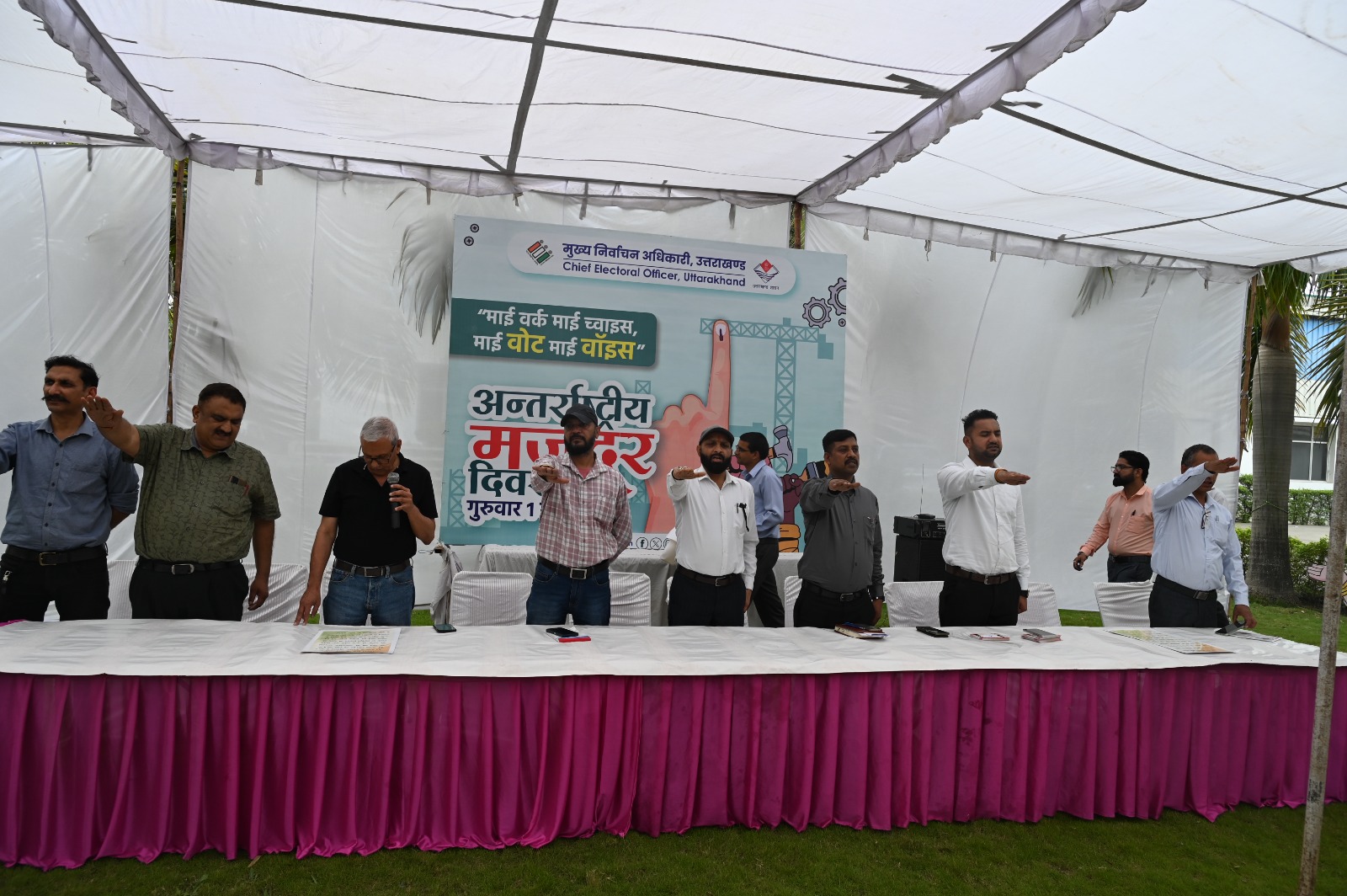 अंतर्राष्ट्रीय मजदूर दिवस पर मतदाता जागरूकता दिवस पर आयोजित कार्यक्रम। अंतर्राष्ट्रीय मजदूर दिवस पर मतदाता जागरूकता दिवस पर आयोजित कार्यक्रम।