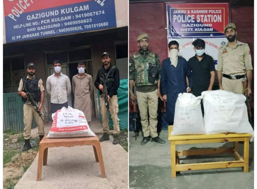 कुलगाम और अवंतीपोरा इलाकों में पांच मादक पदार्थ तस्कर गिरफ्तार, भारी मात्रा में प्रतिबंधित पदार्थ बरामद कुलगाम और अवंतीपोरा इलाकों में पांच मादक पदार्थ तस्कर गिरफ्तार, भारी मात्रा में प्रतिबंधित पदार्थ बरामद