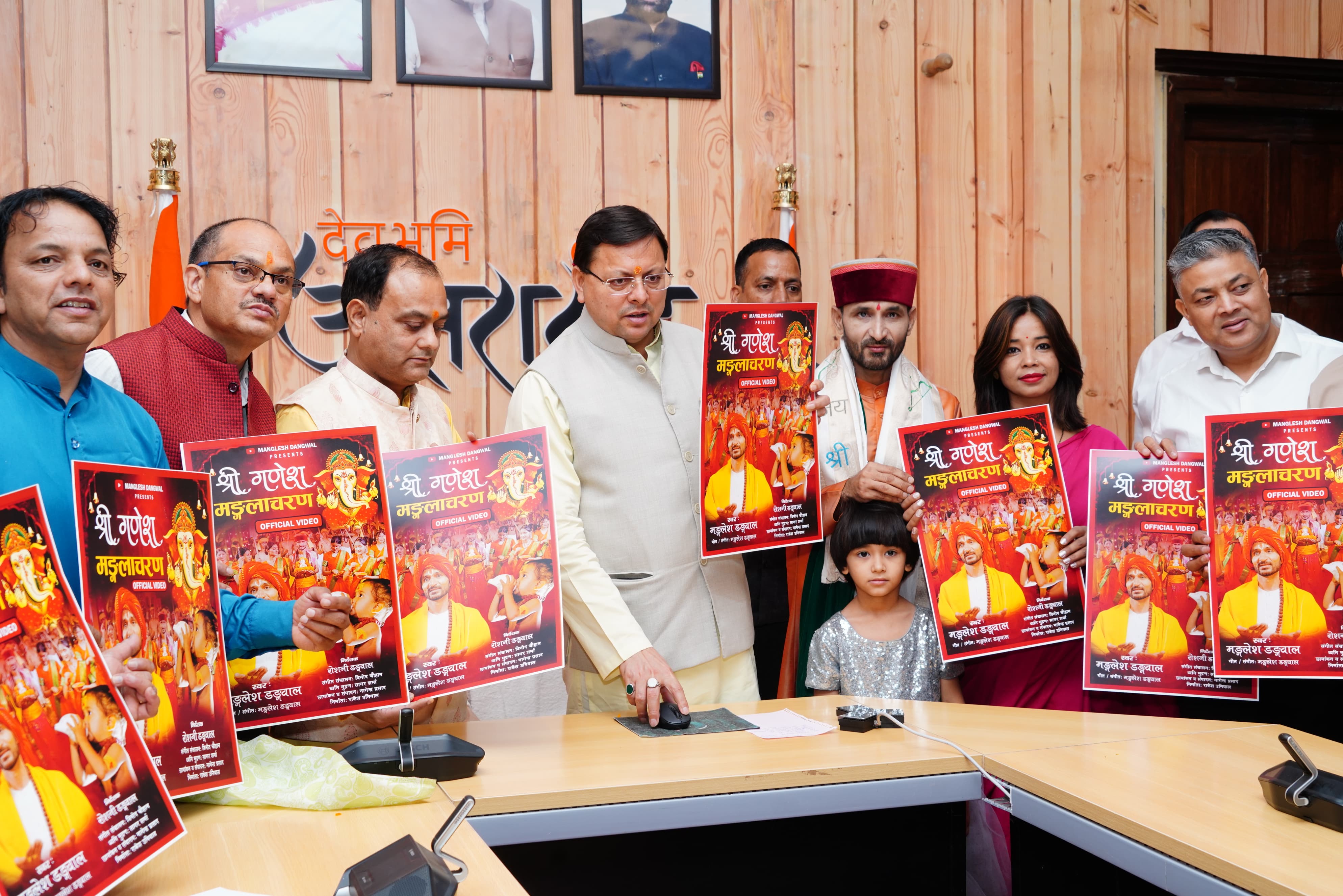 मुख्यमंत्री पुष्कर सिंह धामी ‘‘श्री गणेश मंगलाचरण’’ गीत का विमोचन