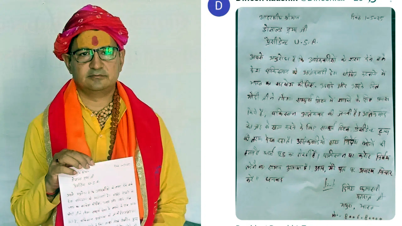 दिनेश फलाहारी महाराज अमेरिका के राष्ट्रपति डोनल्ड ट्रंप को खून से लिखा पत्र दिखाते हुए दिनेश फलाहारी महाराज अमेरिका के राष्ट्रपति डोनल्ड ट्रंप को खून से लिखा पत्र दिखाते हुए