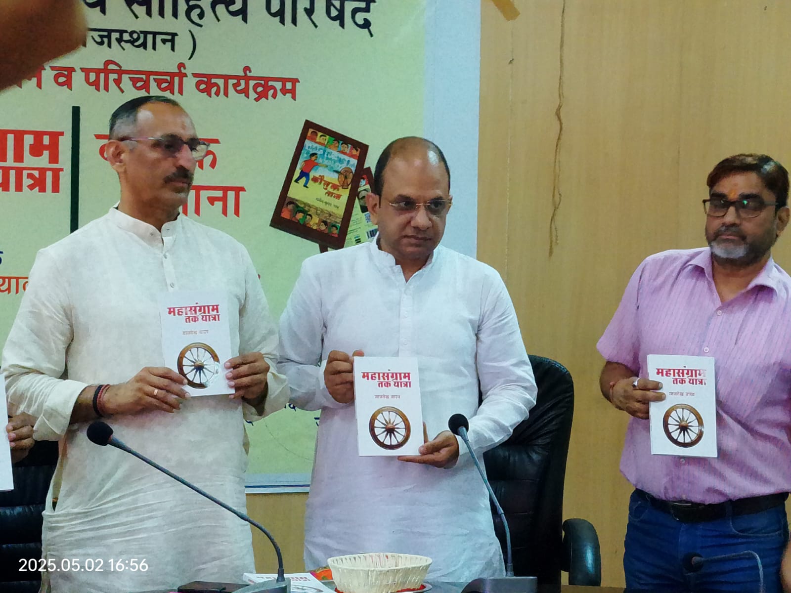 समन्वय का ग्रन्थ है महाभारत: मनोज कुमार समन्वय का ग्रन्थ है महाभारत: मनोज कुमार