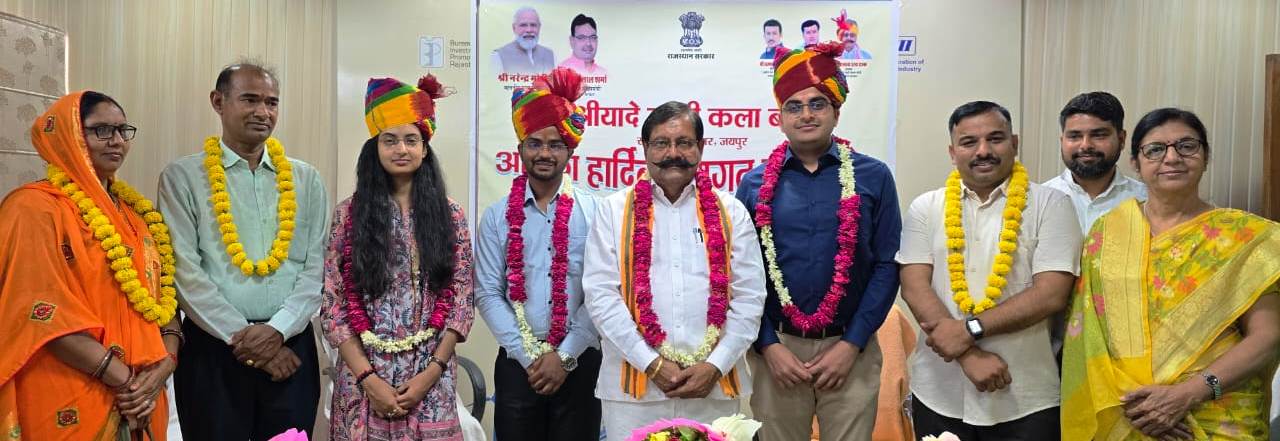 नव चयनित आईएएस का श्रीयादे माटी कला बोर्ड ने किया सम्मान नव चयनित आईएएस का श्रीयादे माटी कला बोर्ड ने किया सम्मान