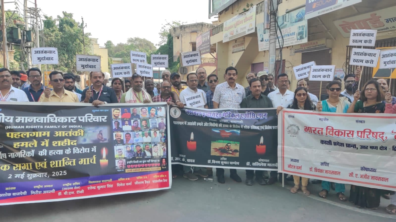 आतंकी हमले के विरोध में मौन आक्रोश रैली, आतंकी हमले के विरोध में मौन आक्रोश रैली,