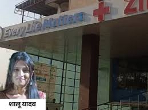 जिंदल अस्पताल में घुटने की सर्जरी के लिए भर्ती युवती की इलाज के दौरान मौत जिंदल अस्पताल में घुटने की सर्जरी के लिए भर्ती युवती की इलाज के दौरान मौत
